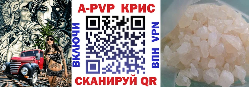 закладка  Северодвинск  Альфа ПВП Crystall 