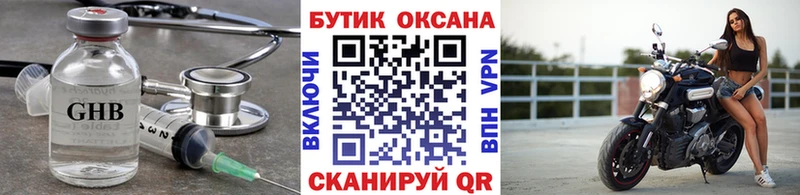 хочу наркоту  Северодвинск  мориарти состав  Бутират жидкий экстази 