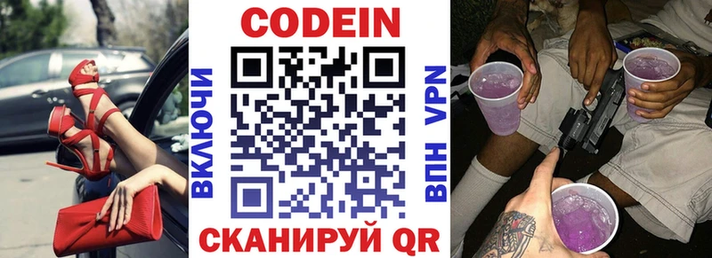 blacksprut ТОР что такое это состав Кодеиновый сироп Lean напиток Lean (лин) Северодвинск