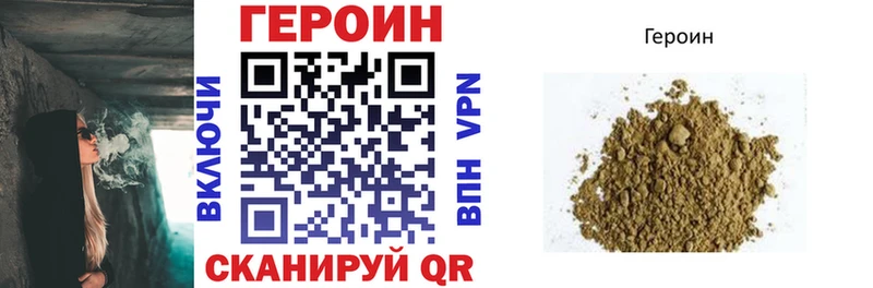 МЕГА   Северодвинск  Героин хмурый 