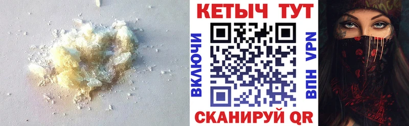 Кетамин VHQ  Северодвинск 