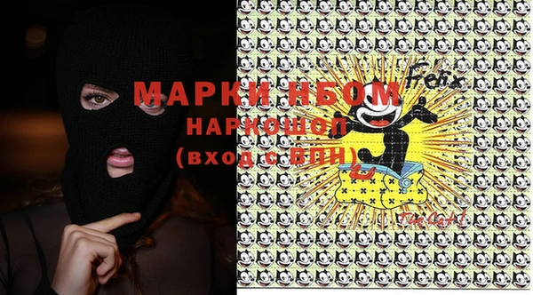марки nbome Вяземский