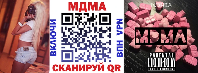 где можно купить Северодвинск MDMA VHQ
