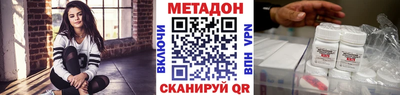 Метадон кристалл  Северодвинск 